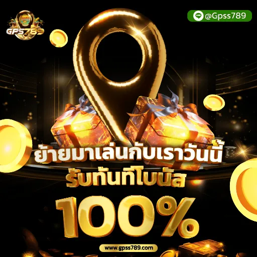 GPSs789